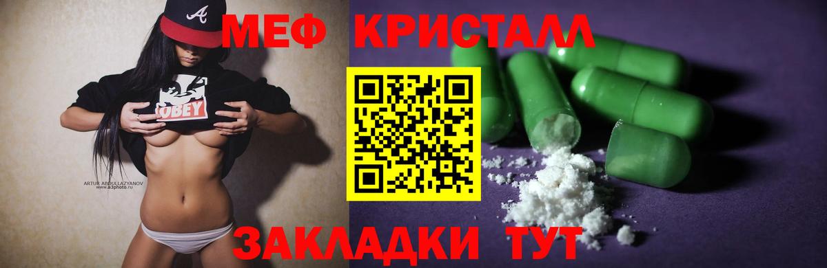 Меф  МЕФ mephedrone  Вход с VPN  Новый Уренгой  Меф мяу мяу 